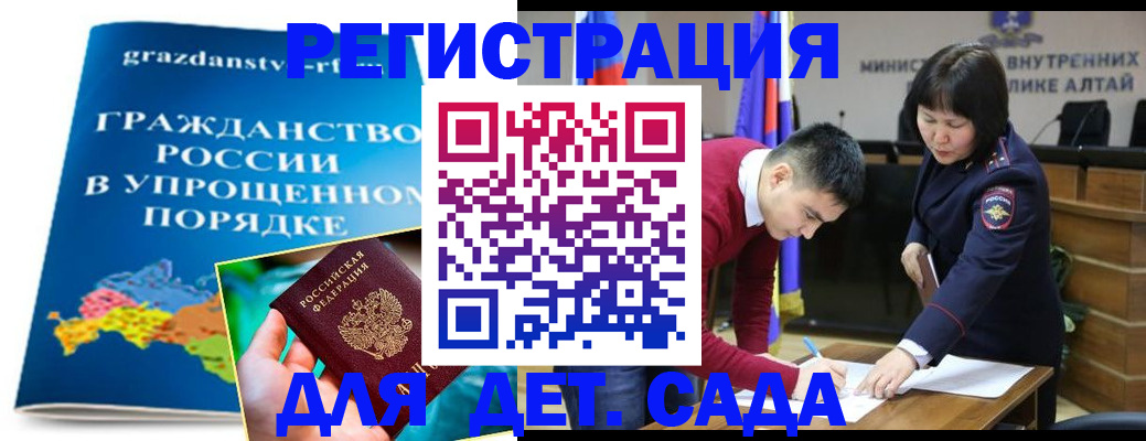 купить прописку в Сочи