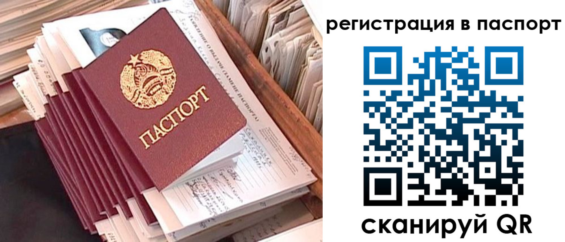 прописка для военкомата в Сочи