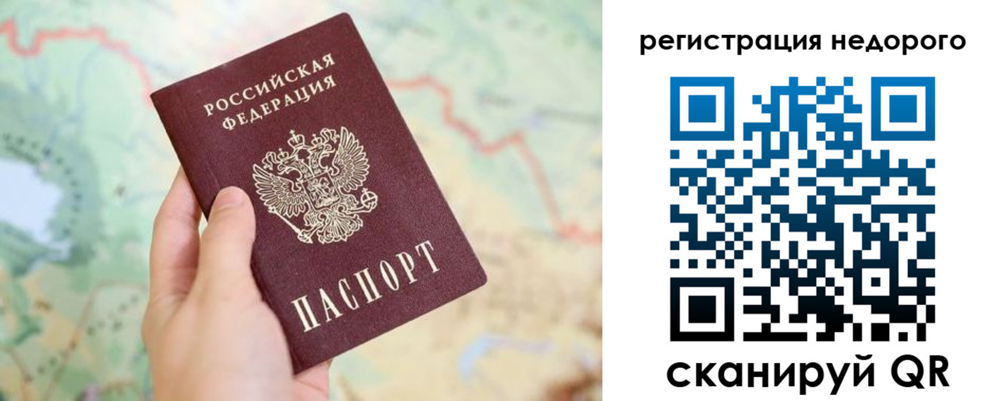 временная регистрация для всех в Сочи
