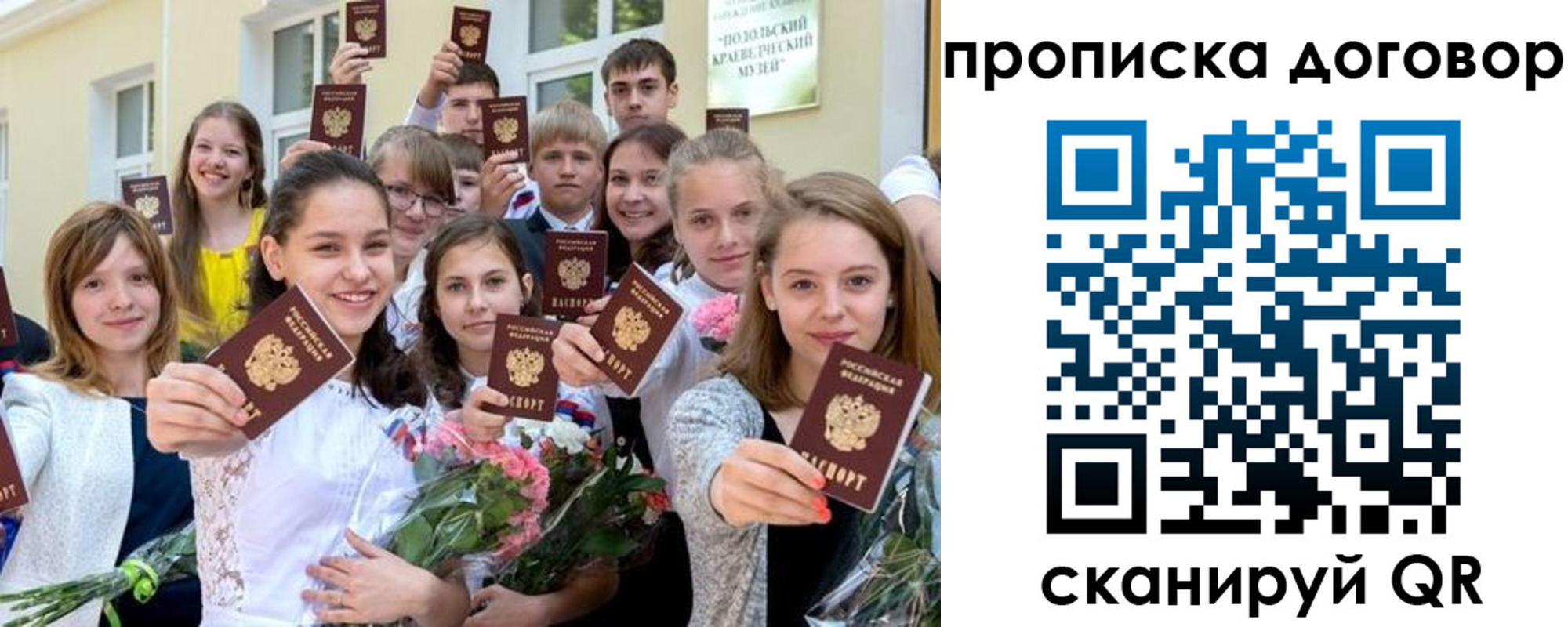 форма 3 в Сочи