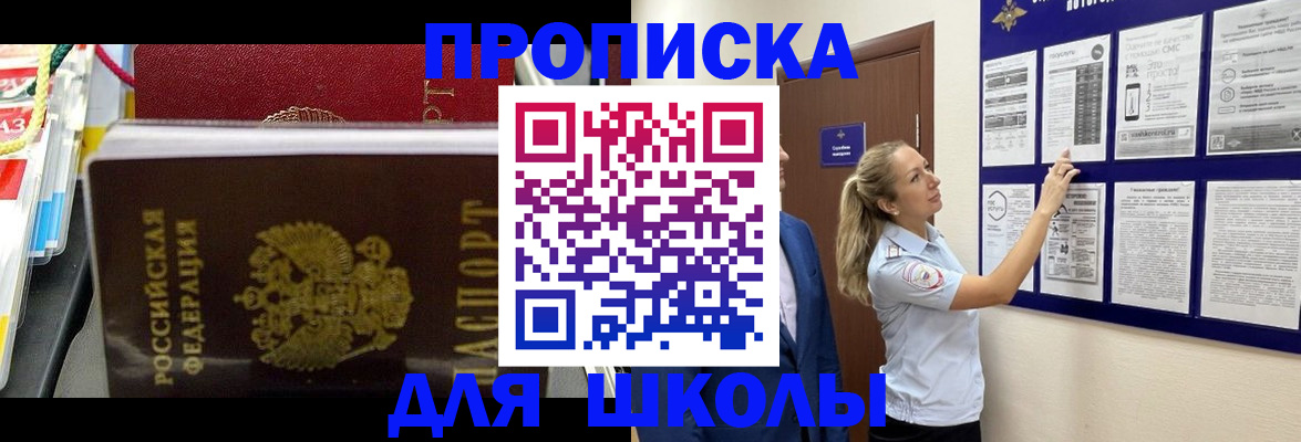 найти адрес прописки в Сочи