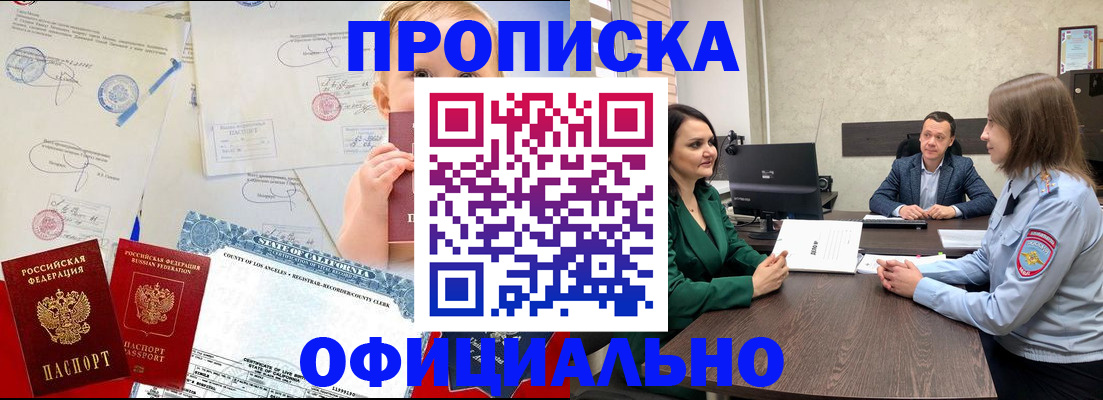 найти адрес прописки в Сочи