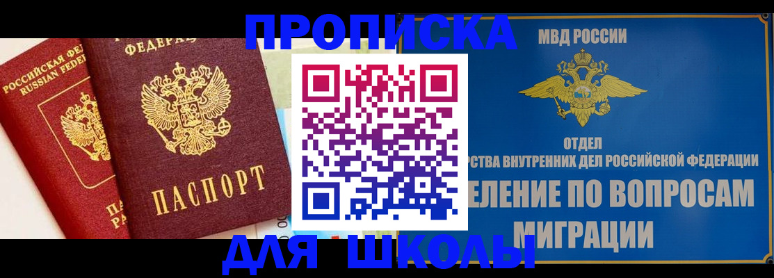 пропишу в квартире в Сочи