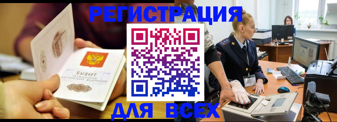 найти адрес прописки в Сочи